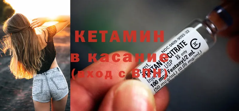 Кетамин ketamine  купить наркотик  Елец 